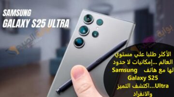 الاكثر طلبا علي مستوي العالم