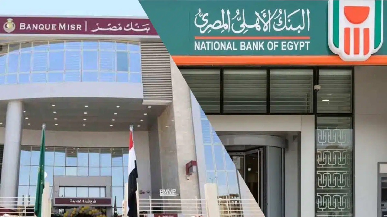 “بعد قرار البنك الأهلي وبنك مصر” .. بفائدة 27.5% أعلى عائد على شهادات الادخار 2025