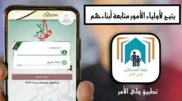 البوابة التعليمية تسجيل دخول ولي الأمر سلطنة عمان