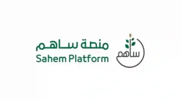 التبرع في منصة ساهم