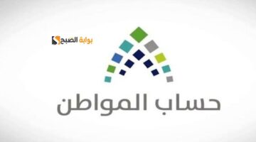 التحقق من بيانات حساب المواطن