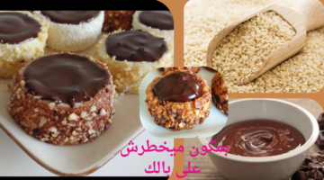 التمر بالسمسم والسوداني