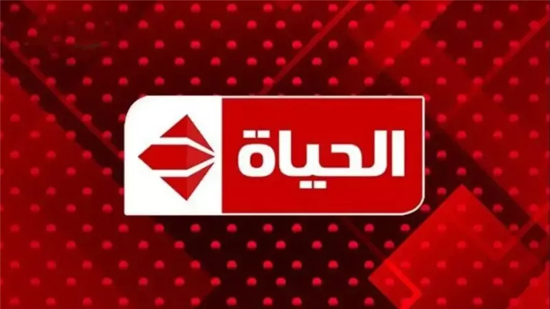  تابع أقوي الدراما العربية.. تردد قناة الحياة الحمراء 2025 وأبرز مميزاتها ومحتواها المميز