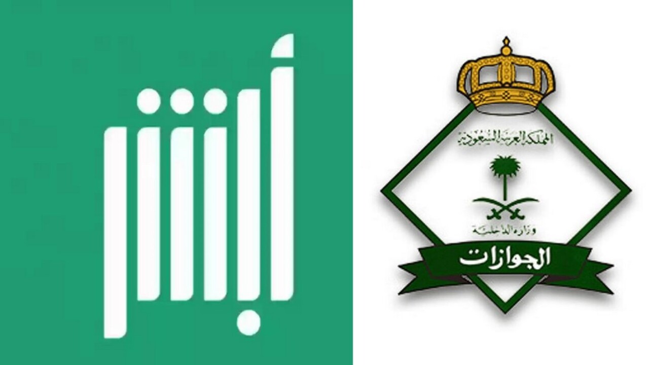 ما خطوات تسجيل حساب جديد في نظام أبشر للأفراد الخدمات الإلكترونية المتاحة 2025؟