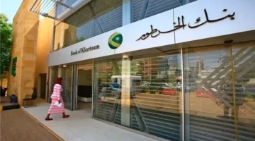 الخرطوم 1