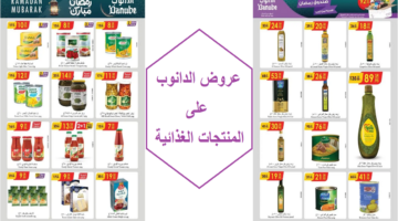 الدانو