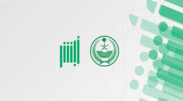 الشروط اللازمة لإنشاء كلمة المرور في أبشر