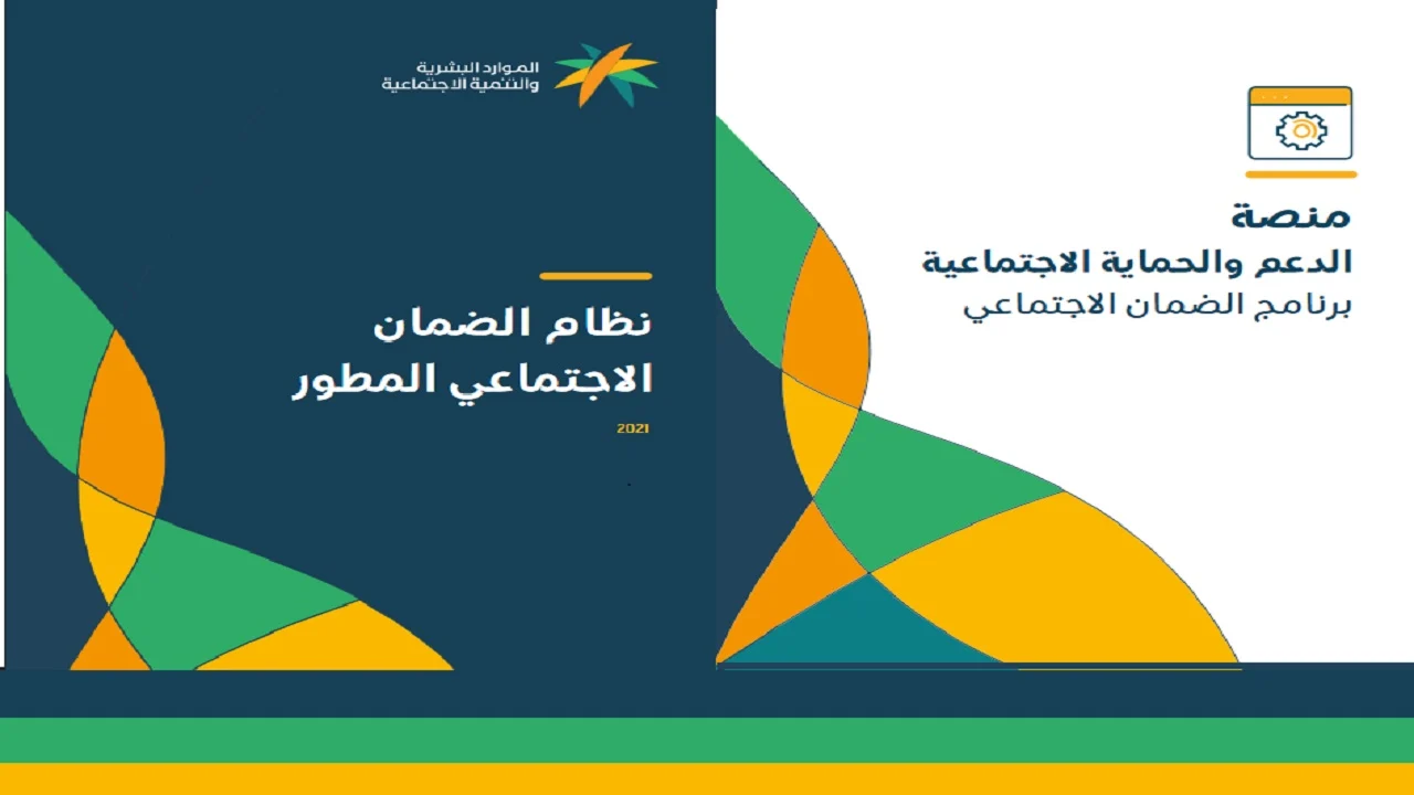 خبر سار من وزارة الموارد البشرية لمستفيدي الضمان الاجتماعي الدفعة 39 لشهر مارس 2025بِشأن موعد الصرف 2 خبر سار من وزارة الموارد البشرية لمستفيدي الضمان الاجتماعي الدفعة 39 لشهر مارس 2025بِشأن موعد الصرف