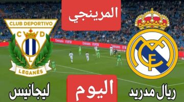القناة الناقلة لمباراة ريال مدريد اليوم ضد ليجانيس 2
