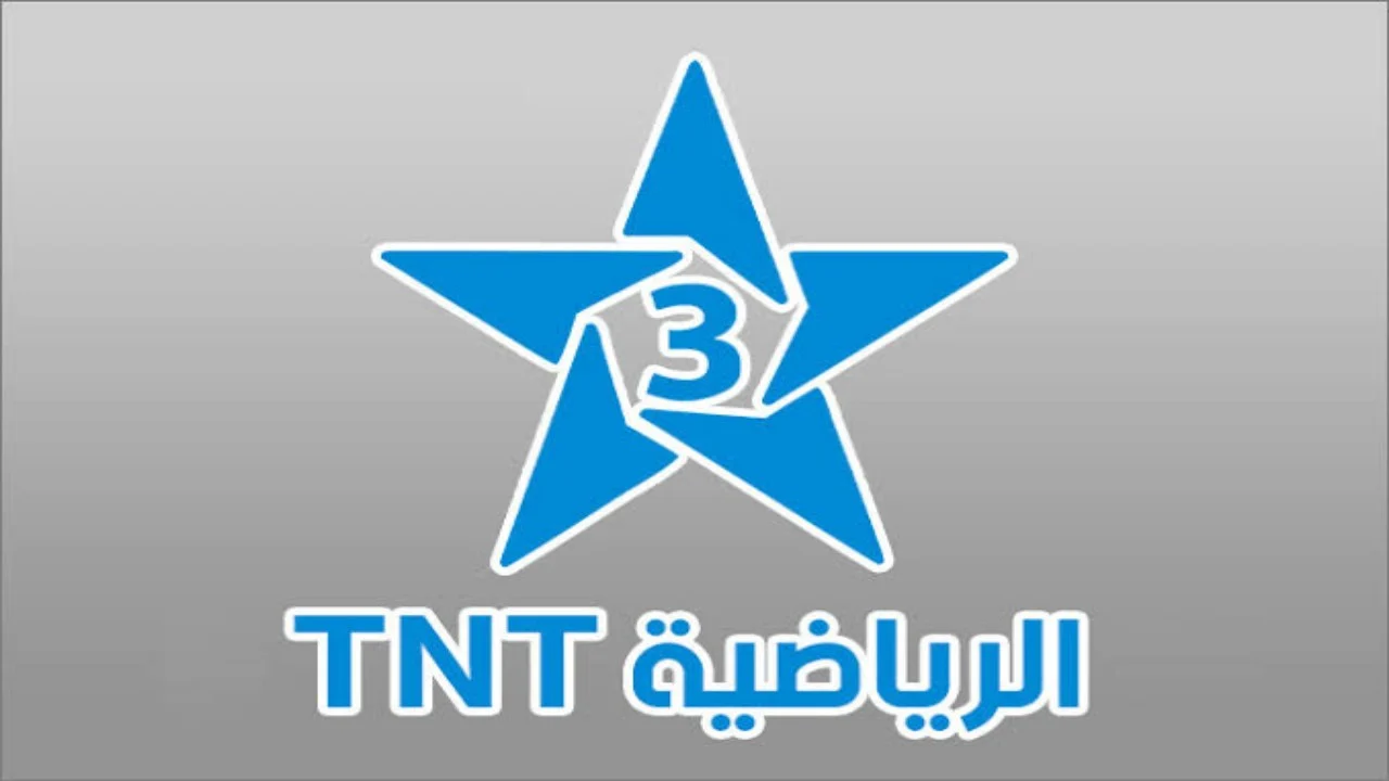 استقبلها بأعلى جودة .. تردد قناة الرياضية المغربية TNT 2025 على جميع الأقمار الصناعية