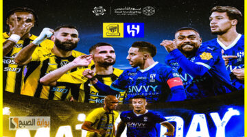 القنوات الناقلة لمباراة الاتحاد والهلال 1