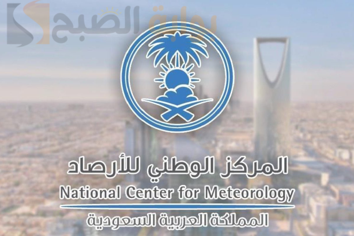 أمطار رعدية وضباب كثيف .. تحذيرات المركز الوطني للأرصاد على عدة مناطق بالمملكة! هل يتم تعليق الدراسة؟