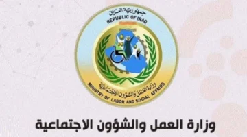 المشمولين بالرعاية الاجتماعية