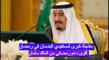المكرمة الملكية في رمضان 1