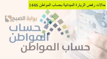 الموارد البشرية حالات رفض الزي