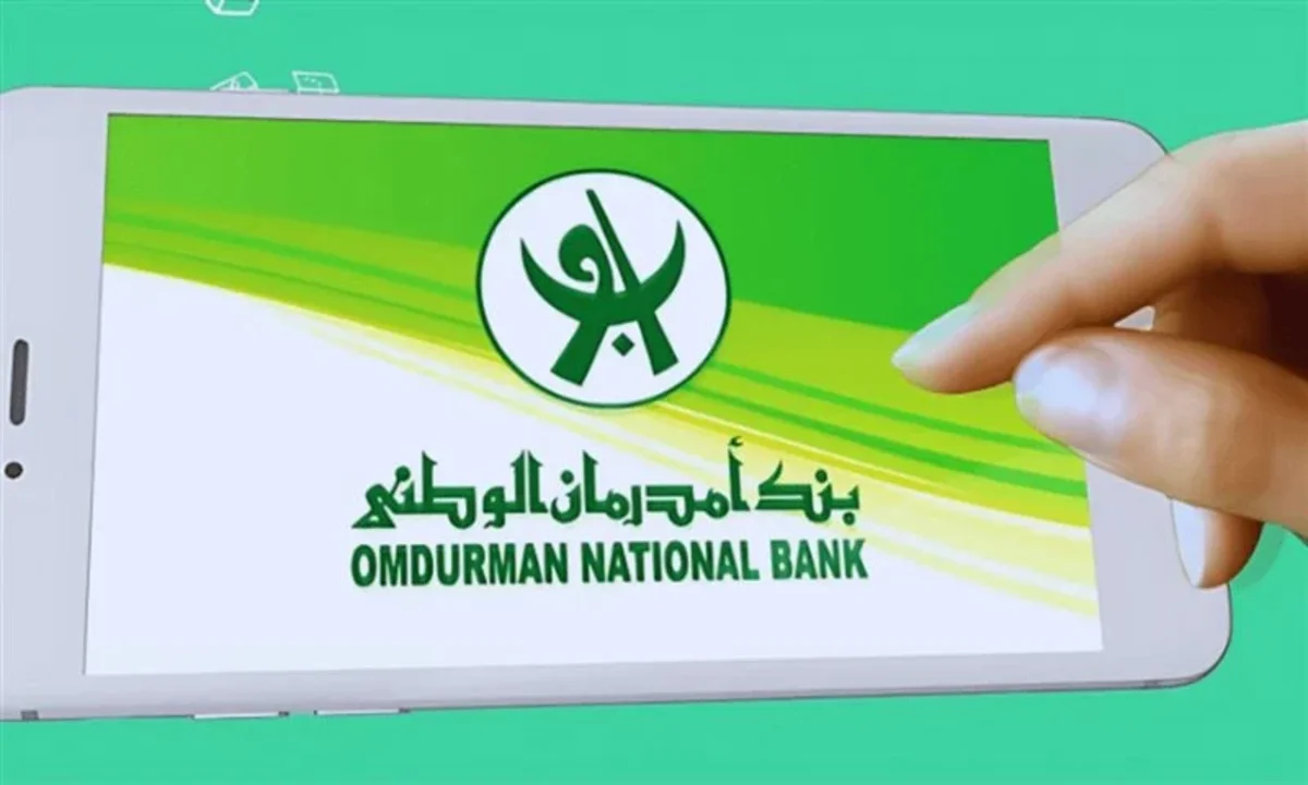 رابط فتح حساب بنك امدرمان الوطني أونلاين من هاتفك في ثــواني
