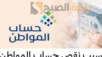 ايداع حساب المواطن