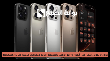 بأسعار تبدأ من 149 ريال عروض طيران ناس بمناسبة العام الهجري الجديد 1446 2025 02 18T030952.658
