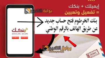 بالرقم الوطني. بنك الخرطوم فتح حساب جديد عن طريق الهاتف أونلاين بدون زيارة الفرع