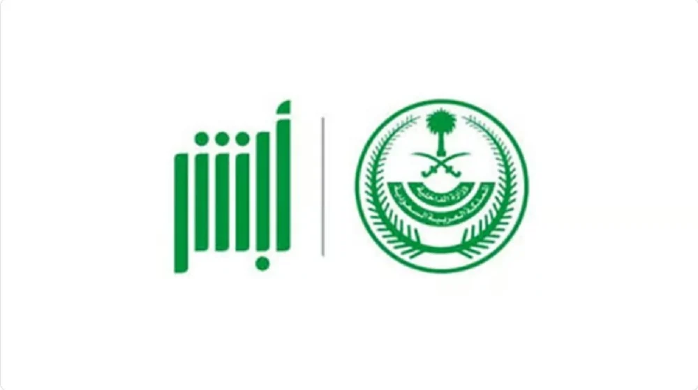 "بخطوات بسيطة".. طريقة طلب لوحة بدل فاقد عن طريق أبشر 1446هـ والشروط المطلوبة 5 “بخطوات بسيطة”.. طريقة طلب لوحة بدل فاقد عن طريق أبشر 1446هـ والشروط المطلوبة