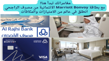 بطاقة Marriott Bonvoy