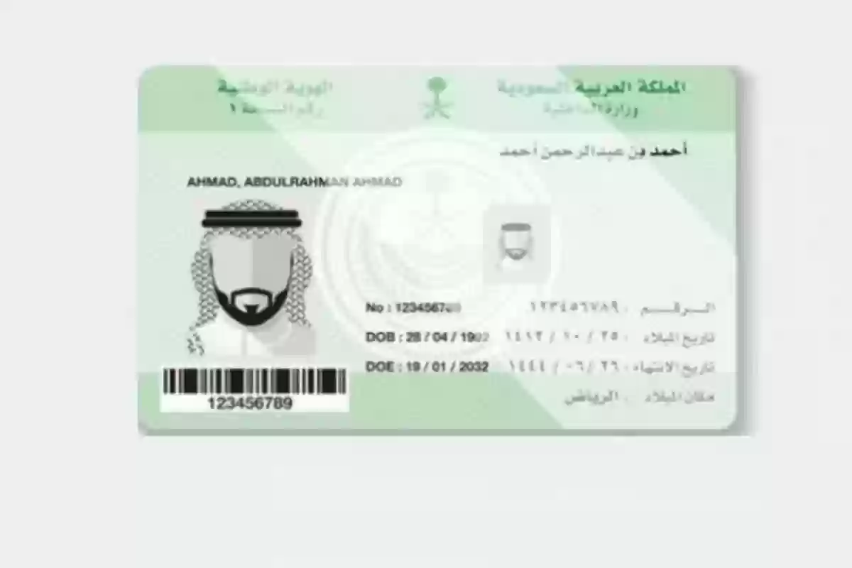 ما الوقت المناسب لتجديد بطاقة الهوية الوطنية؟ وشروط وخطوات التجديد المطلوبة