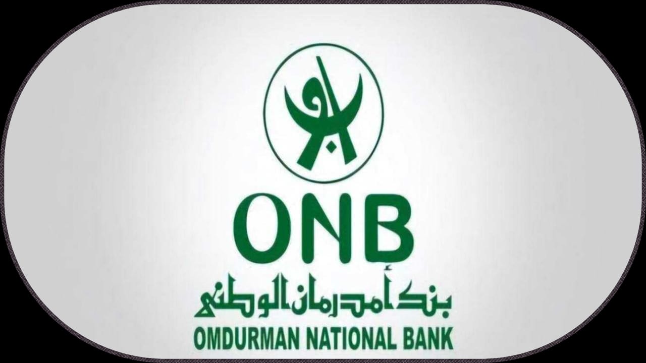 فتح حساب في بنك أمدرمان الوطني 2025 عبر «onb-sd» المميزات والشروط 2025 5 فتح حساب في بنك أمدرمان الوطني 2025 عبر «onb-sd» المميزات والشروط 2025