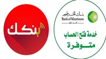 بنك الخرطوم 2