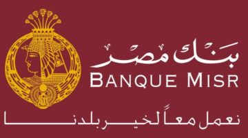 بنك مصر 1