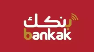 بنككك 1