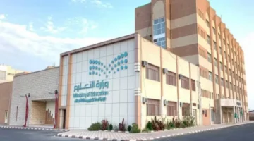 تاريخ ايقاف الدراسة في رمضان 1446