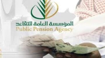 تبكير موعد صرف رواتب المتقاعدين لهذا الشهر