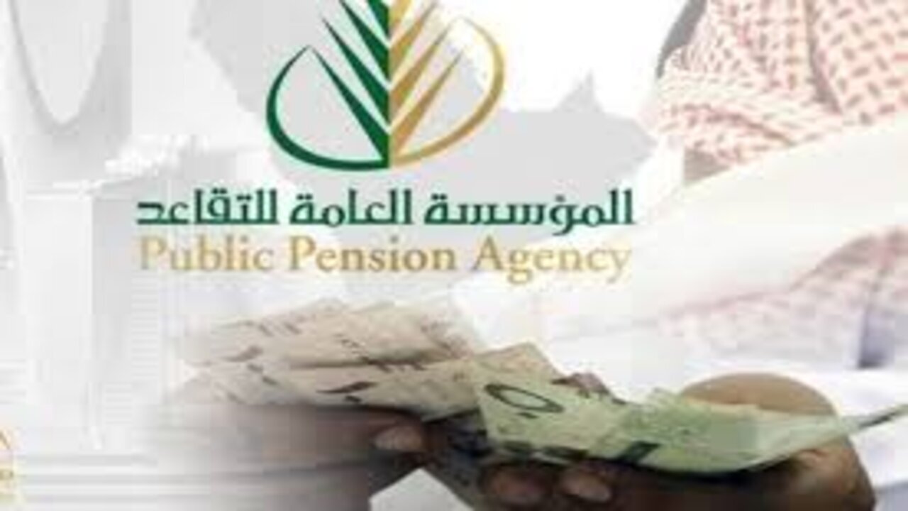 هل تم تبيكير موعد صرف رواتب المتقاعدين في السعودية لهذا الشهر 1446؟.. المؤسسة العامة للتأمينات الاجتماعية تُجيب 5 هل تم تبيكير موعد صرف رواتب المتقاعدين في السعودية لهذا الشهر 1446؟.. المؤسسة العامة للتأمينات الاجتماعية تُجيب