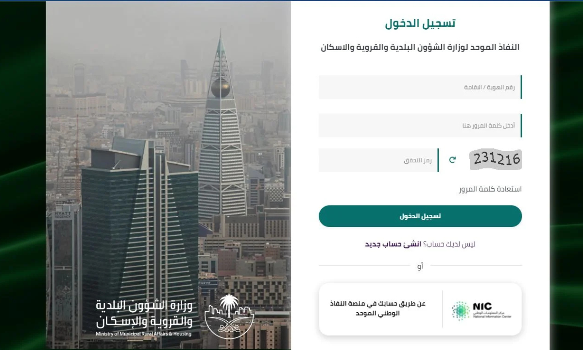 “لأصحاب المنشآت التجارية والمحلات”.. رابط تجديد رخصة البلدية عبر منصة بلدي 1446هـ والشروط والمستندات المطلوبة balady.gov.sa