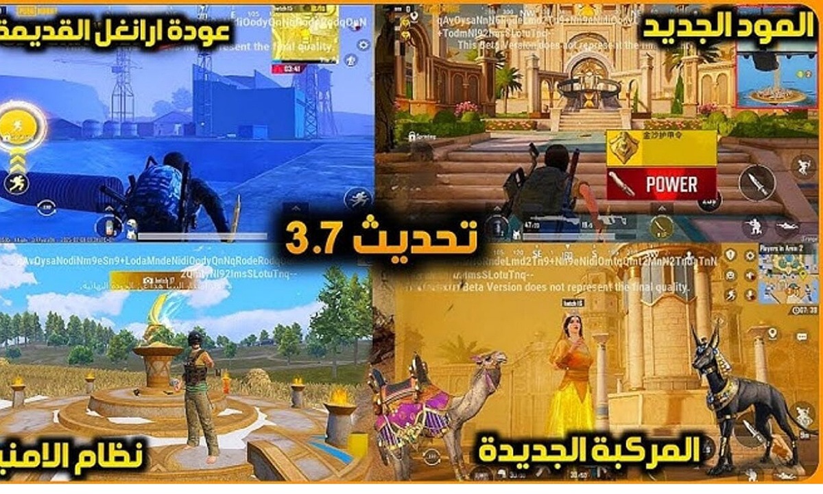 “مود أسطوري” أقوى إضافات تحديث ببجي موبايل 3.7 القادم في هذا الموعد وخطوات تحميل لعبة PUBG MOBILE آخر إصدار 2025