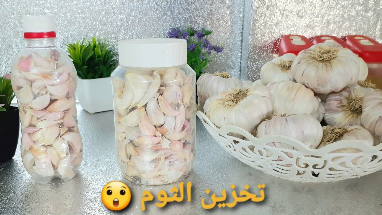 خزنيه بكميات في الفريزر.. طريقة تخزين الثوم من السنة للسنة بدون ما يتلف