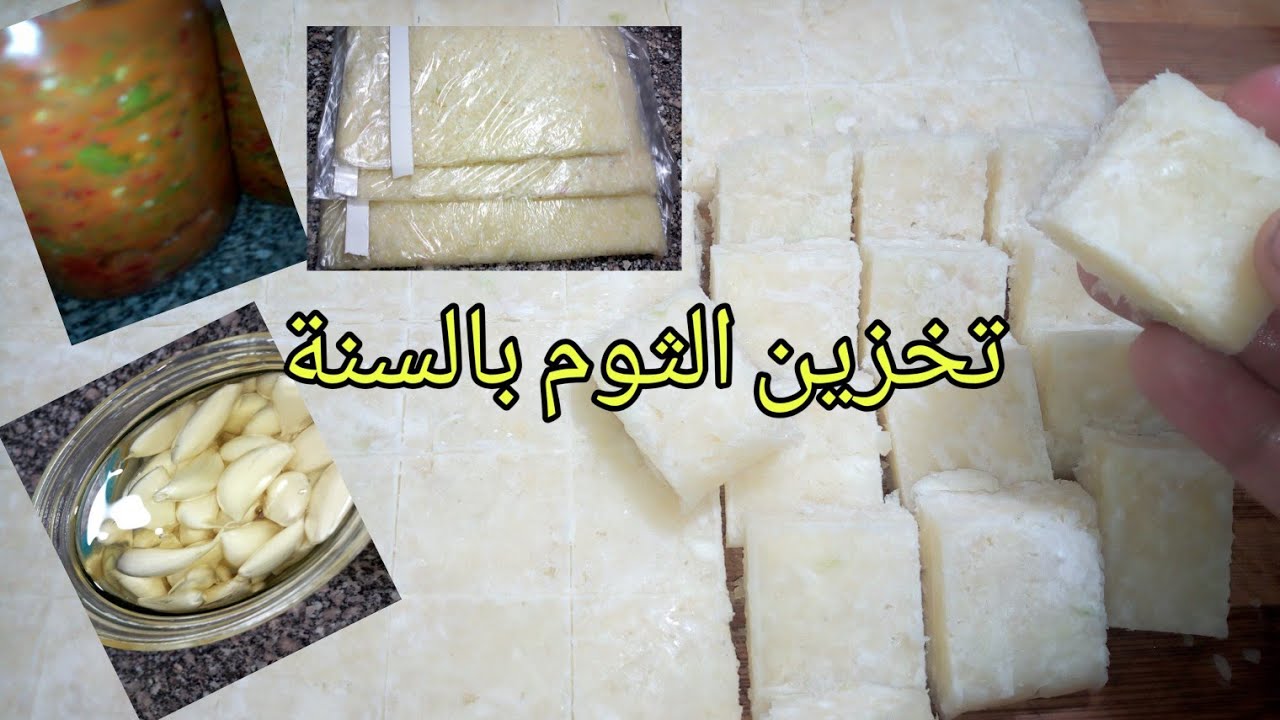 بالخطوات الصحيحة.. طريقة تخزين الثوم لأطول فترة ممكنه بنفس الجودة 5 بالخطوات الصحيحة.. طريقة تخزين الثوم لأطول فترة ممكنه بنفس الجودة