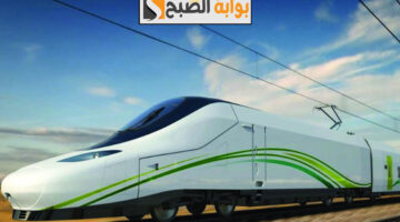 تدريب قيادة قطار الحرمين بالسعودية