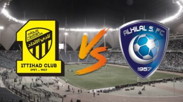 تذاكر الهلال والاتحاد