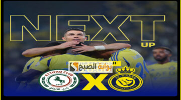 تذاكر مباراة النصر والاتفاق