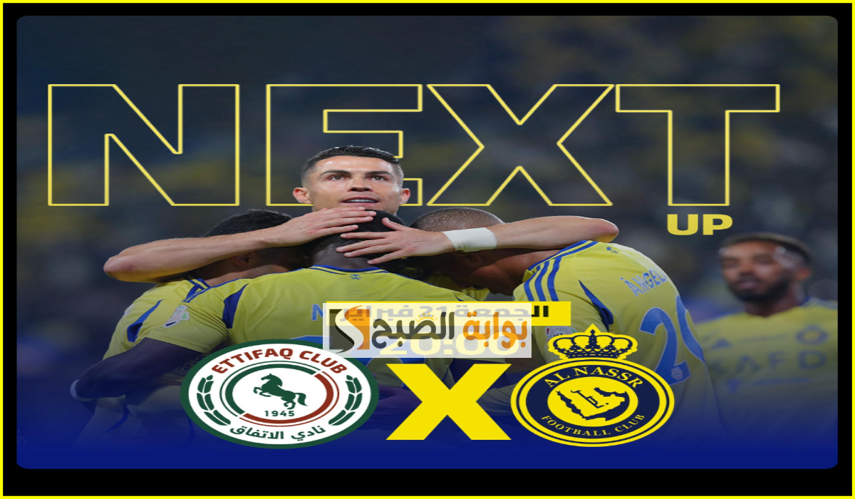 موعد وطريقة حجز تذاكر مباراة النصر والاتفاق في الجولة 21 من دوري روشن 2025 10 موعد وطريقة حجز تذاكر مباراة النصر والاتفاق في الجولة 21 من دوري روشن 2025