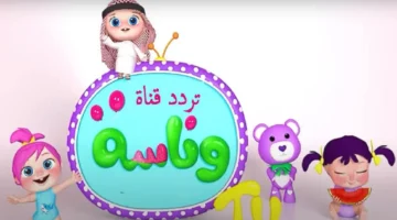 تردد 2