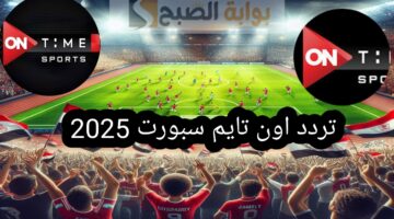 تردد اون تايم سبورت
