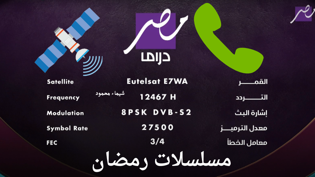 نايل سات قنوات ام بي سي hd..تردد قناة mbc مصر دراما الجديد مسلسلات رمضان 2025 2 نايل سات قنوات ام بي سي hd..تردد قناة mbc مصر دراما الجديد مسلسلات رمضان 2025