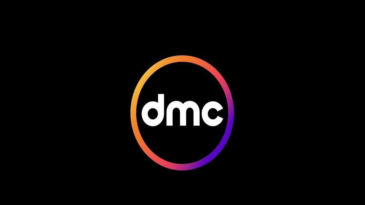 تردد قناة dmc 2025 على القمر الصناعي النايل سات والعرب سات بجودة عالية HD 2 تردد قناة dmc 2025 على القمر الصناعي النايل سات والعرب سات بجودة عالية HD