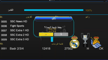 تردد قناة ssc 1 hd الناقلة لكأس ملك اسبانيا نايل سات