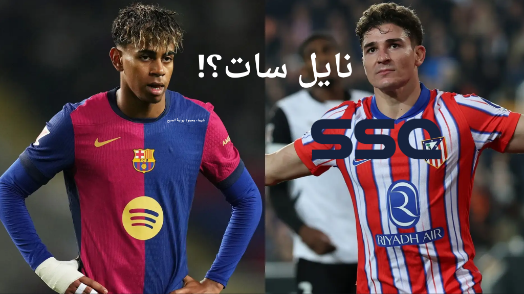 ssc 1 hd تردد قناة ssc sport الناقلة لمباراة برشلونة واتلتيكو مدريد اليوم كأس الملك وهل منقولة نايل سات؟