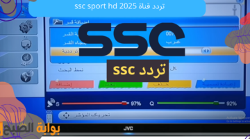 تردد قناة ssc sport hd 2025