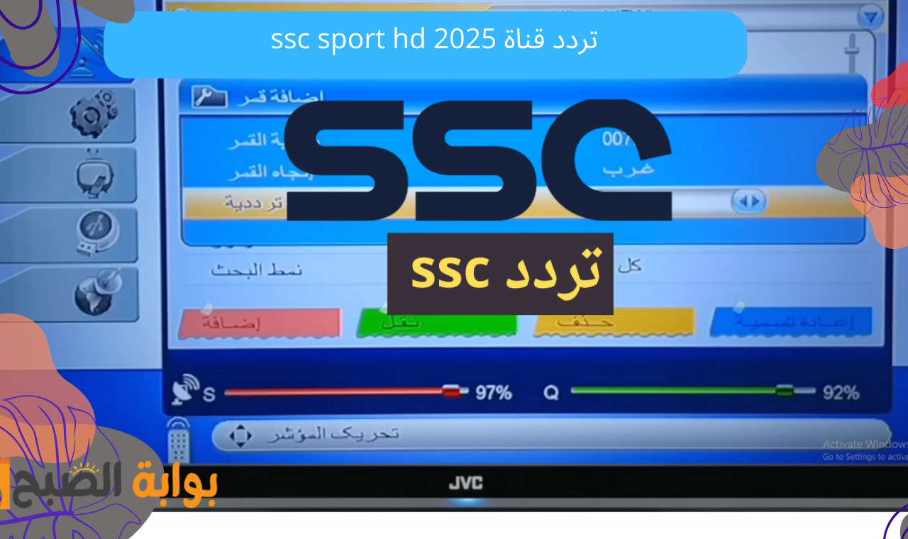 تردد قناة ssc hd.. التشكيل الرسمي للهلال امام باختاكور اليوم في دوري أبطال أسيا يشهد مفاجآت عديدة 2 تردد قناة ssc hd.. التشكيل الرسمي للهلال امام باختاكور اليوم في دوري أبطال أسيا يشهد مفاجآت عديدة