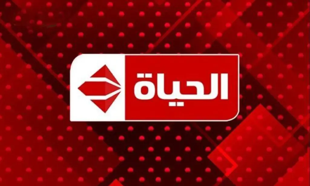 “نزلها حالاً”.. تردد الحياة الحمرا 2025 على النايل سات وتابع أجدد المسلسلات المصرية والبرامج بجودة HD
